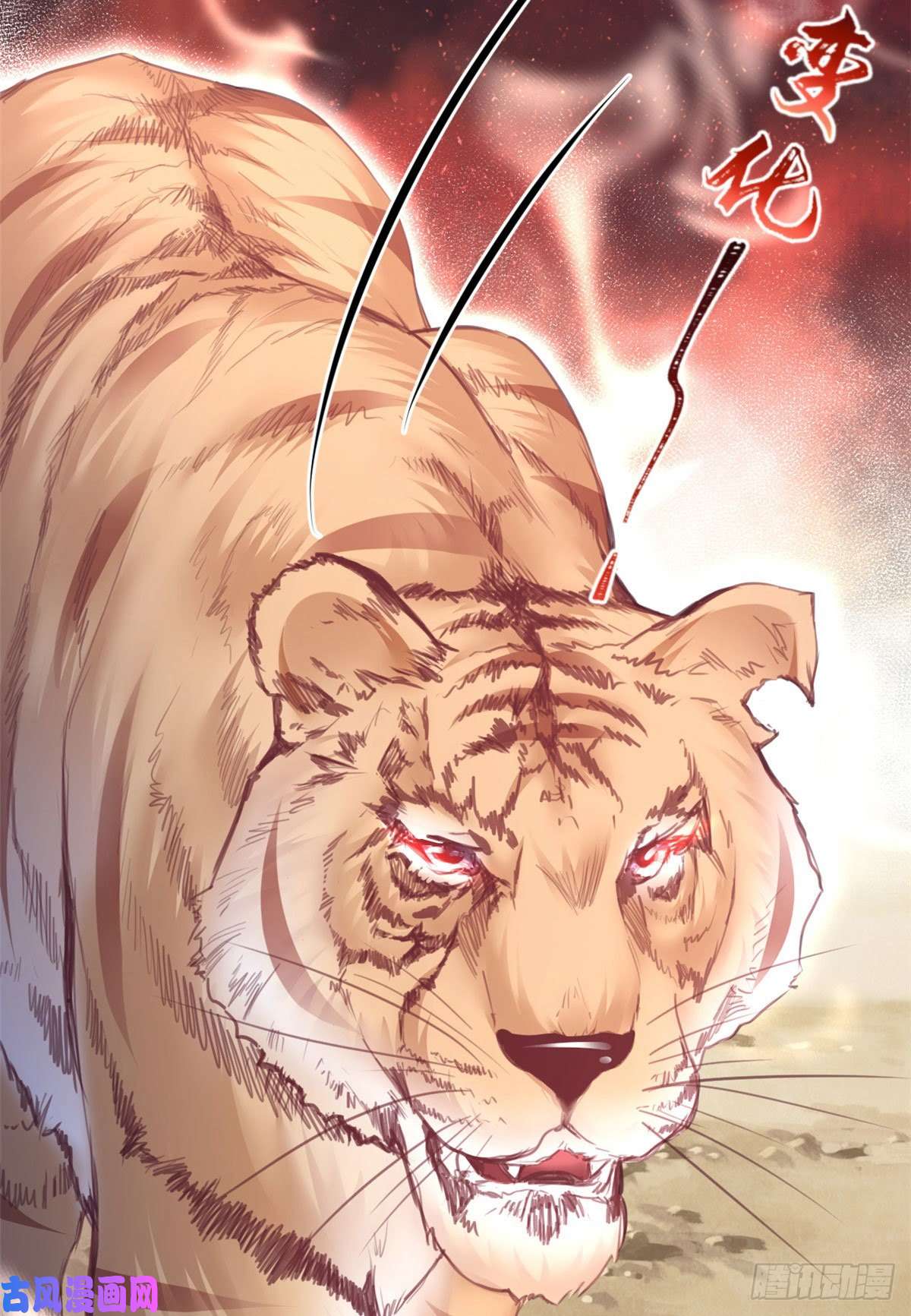 悠哉兽世：种种田，生生崽348