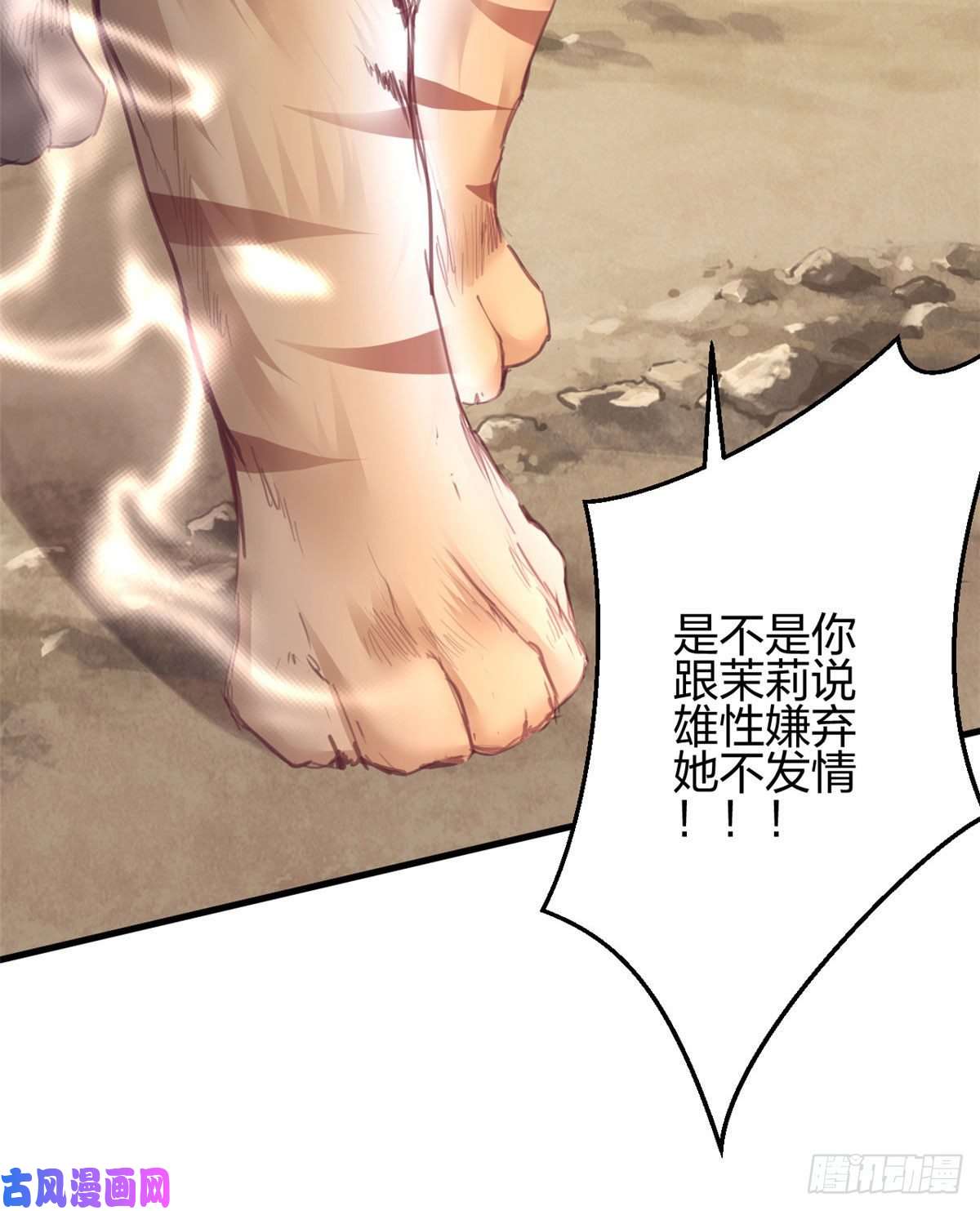 悠哉兽世：种种田，生生崽348