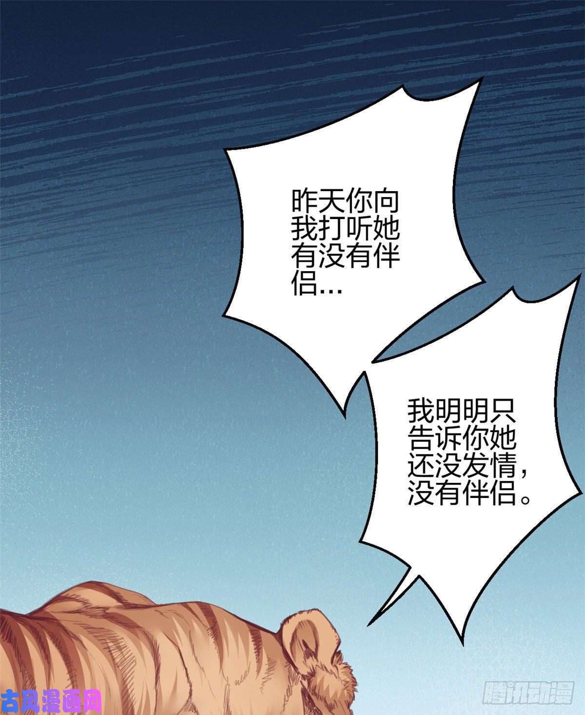 悠哉兽世：种种田，生生崽348