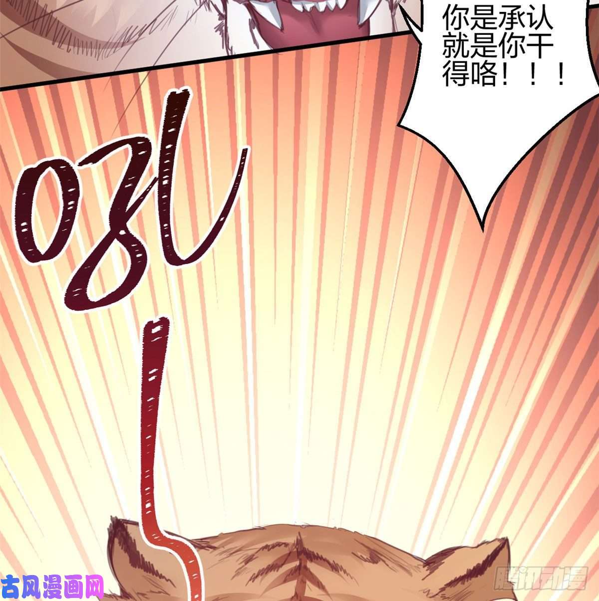 悠哉兽世：种种田，生生崽348