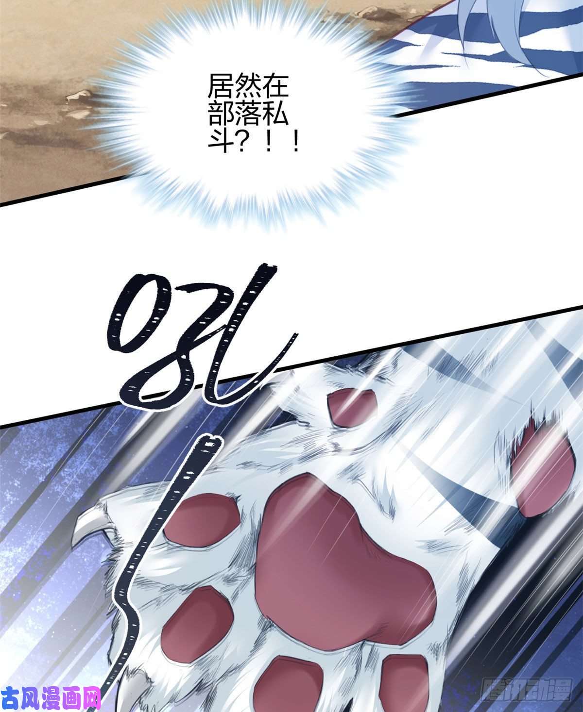 悠哉兽世：种种田，生生崽348