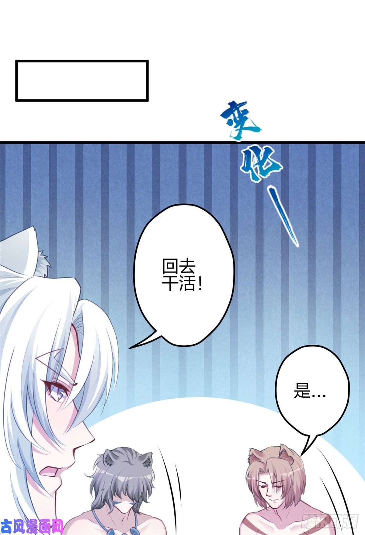 悠哉兽世：种种田，生生崽348