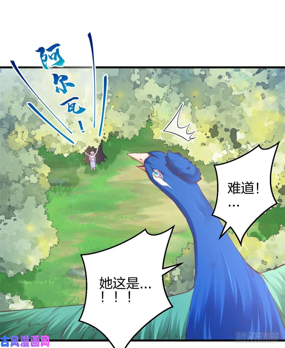 悠哉兽世：种种田，生生崽350