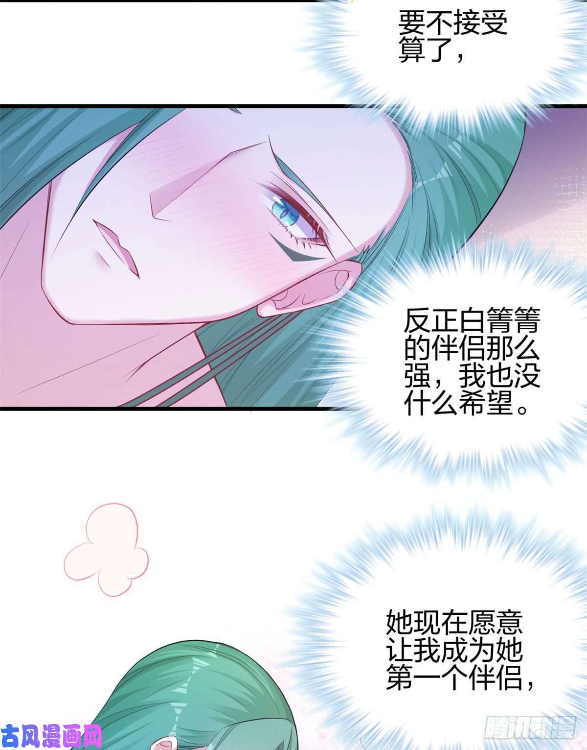 悠哉兽世：种种田，生生崽350