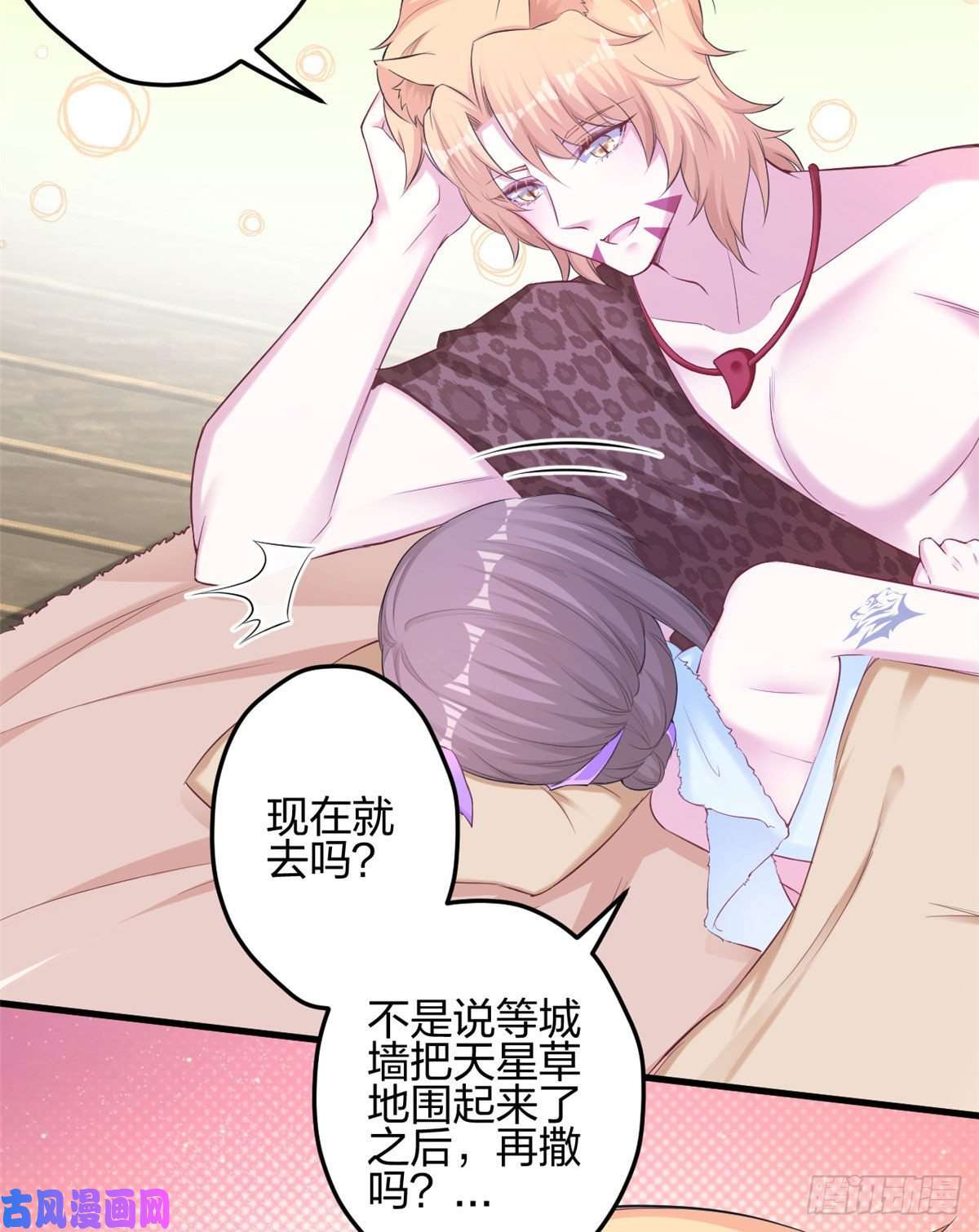 悠哉兽世：种种田，生生崽350