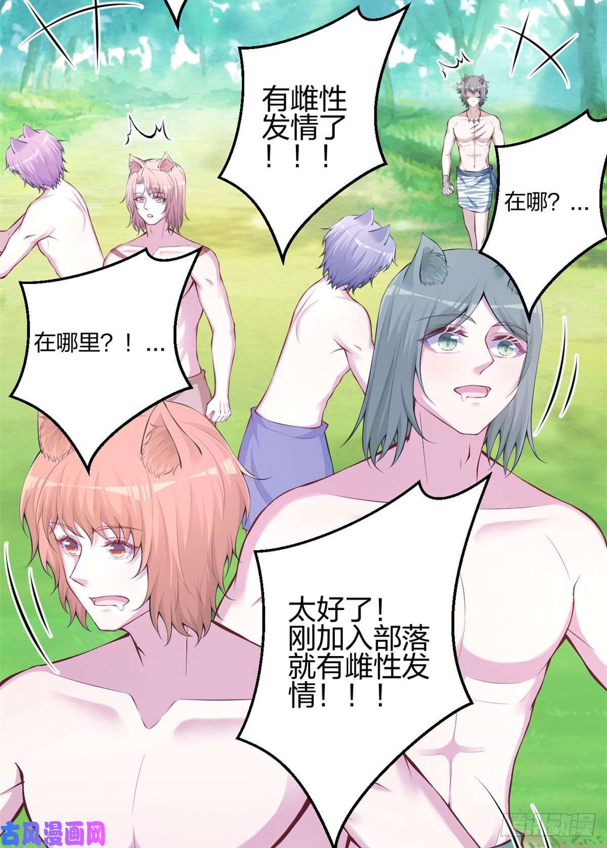 悠哉兽世：种种田，生生崽350