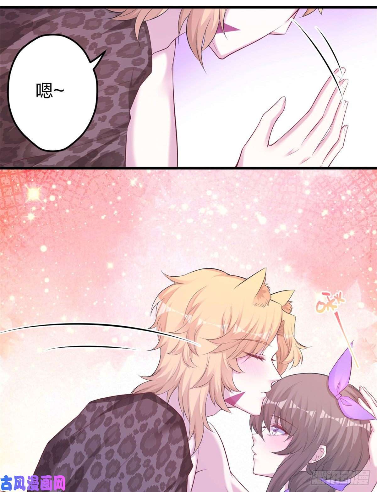 悠哉兽世：种种田，生生崽350