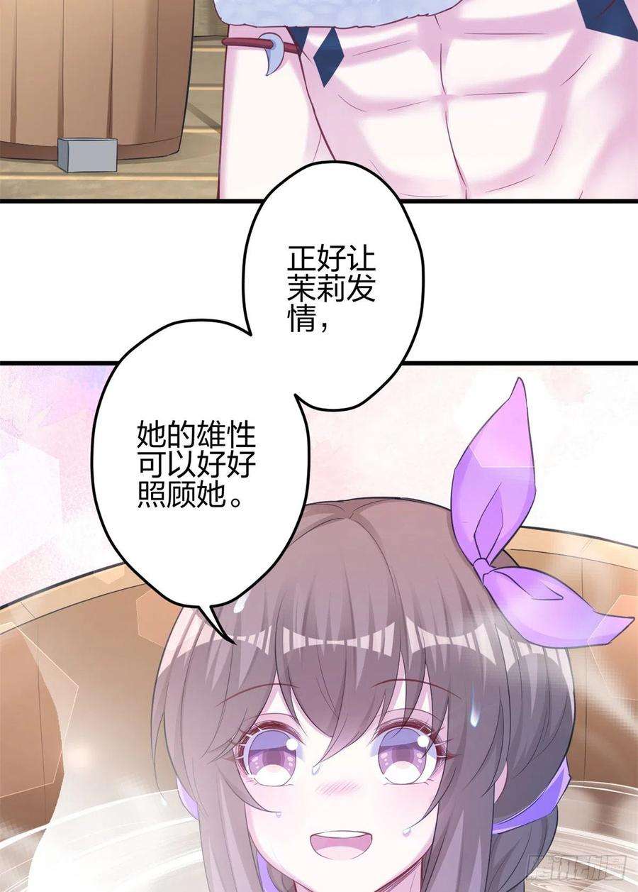 悠哉兽世：种种田，生生崽352