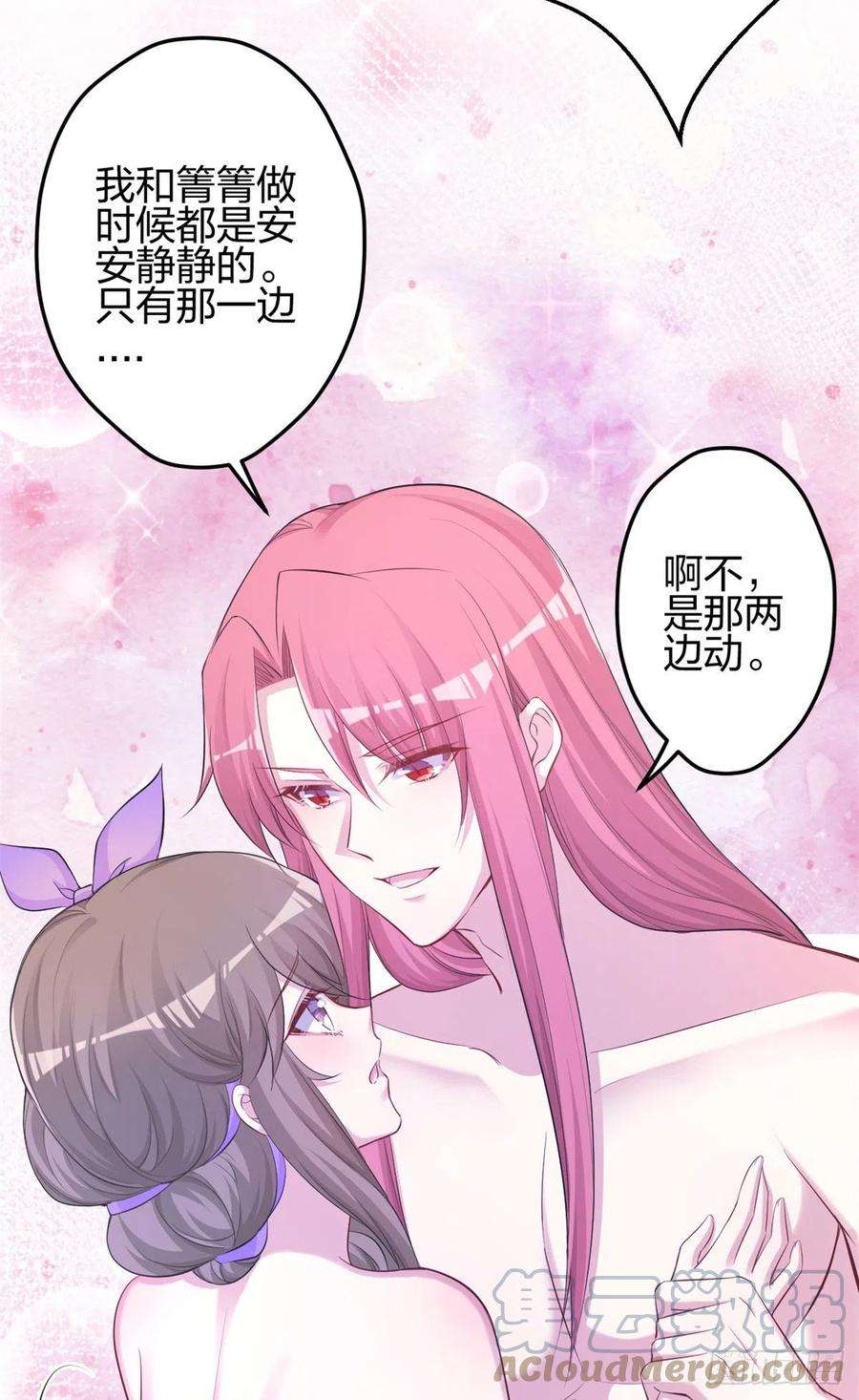 悠哉兽世：种种田，生生崽352