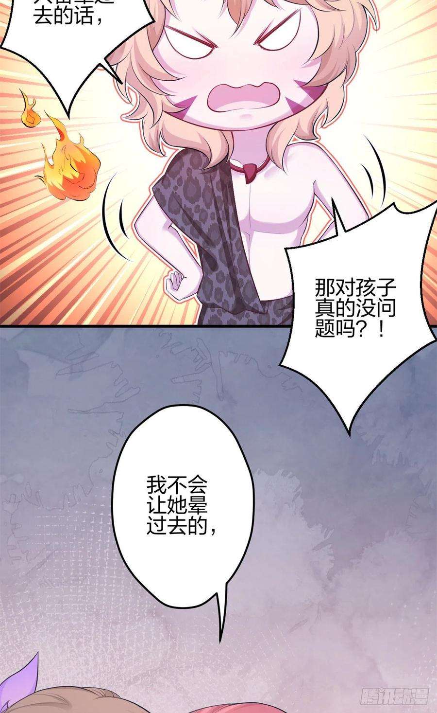 悠哉兽世：种种田，生生崽352