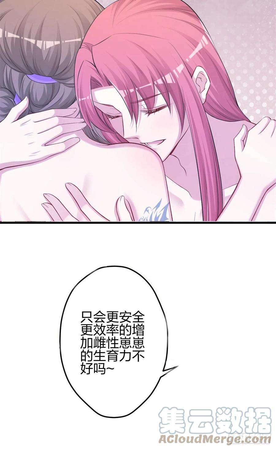 悠哉兽世：种种田，生生崽352