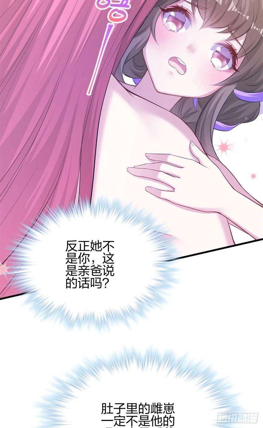 悠哉兽世：种种田，生生崽352