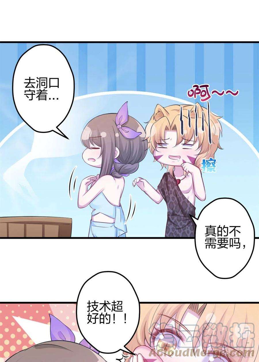 悠哉兽世：种种田，生生崽352