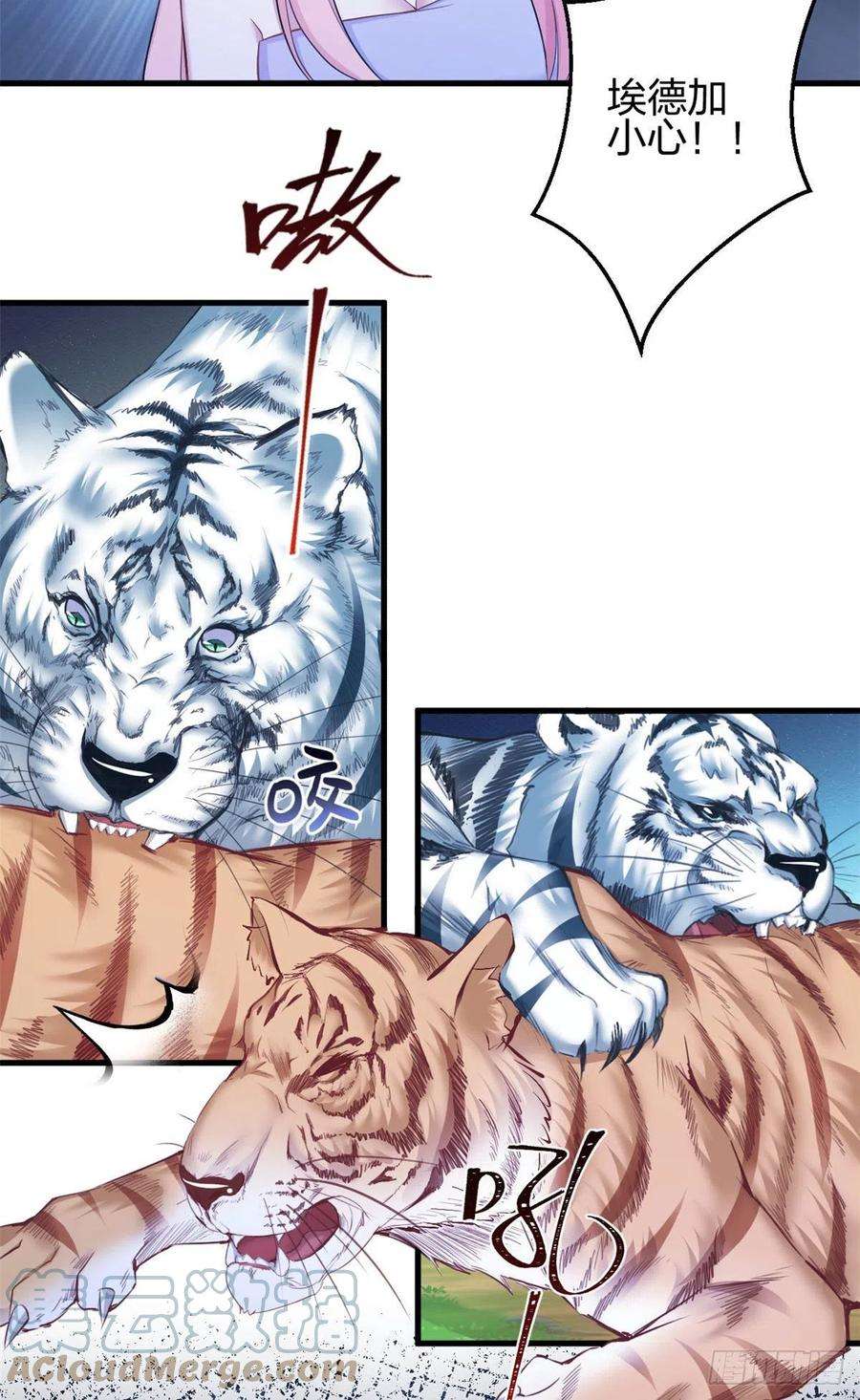 悠哉兽世：种种田，生生崽355