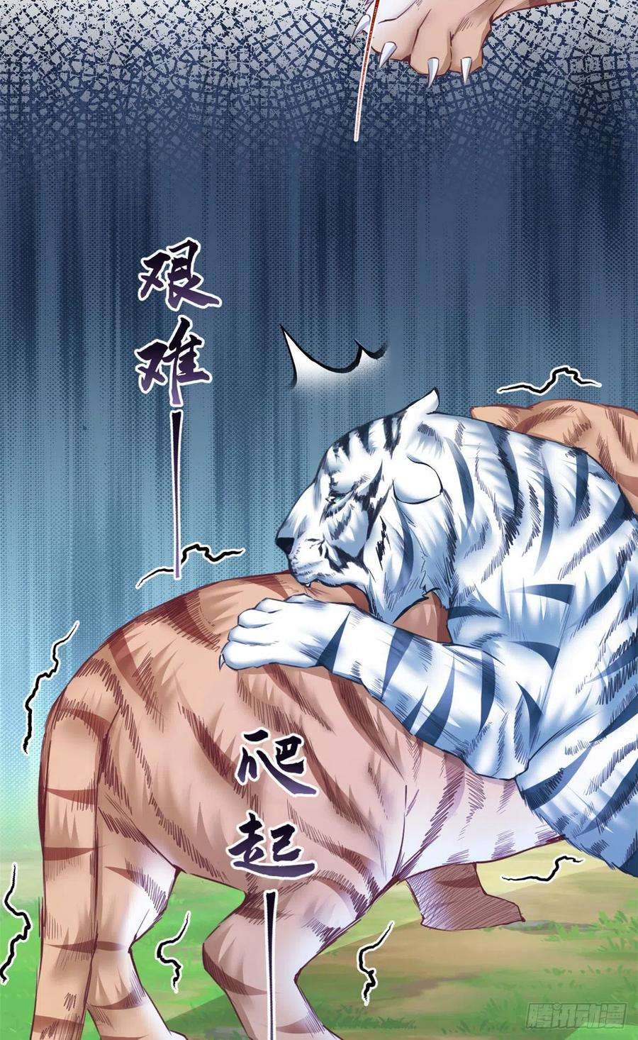 悠哉兽世：种种田，生生崽355