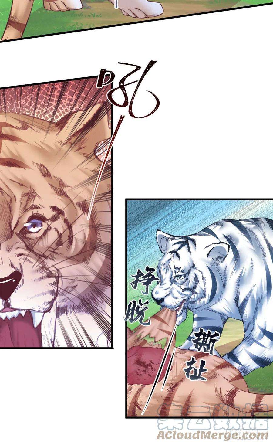 悠哉兽世：种种田，生生崽355