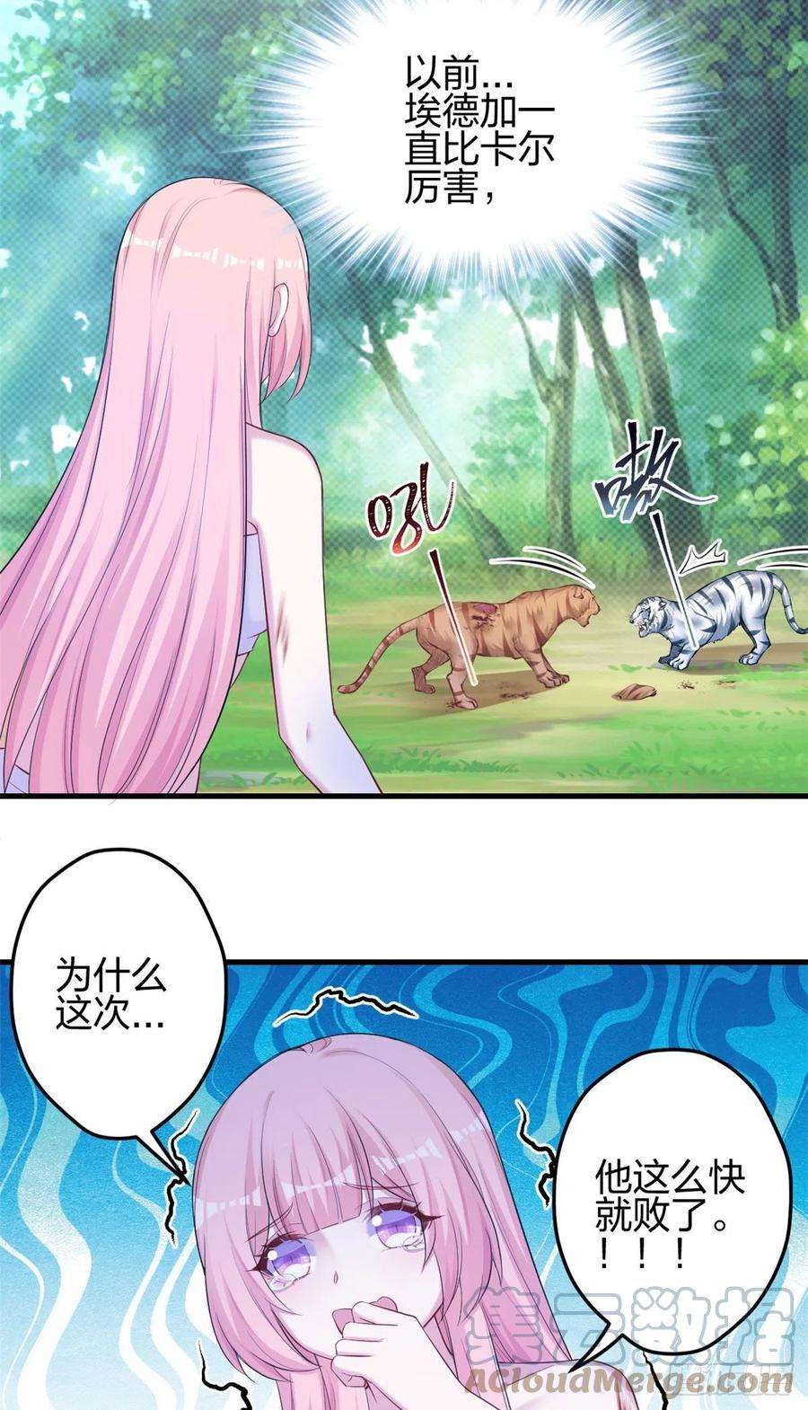 悠哉兽世：种种田，生生崽355