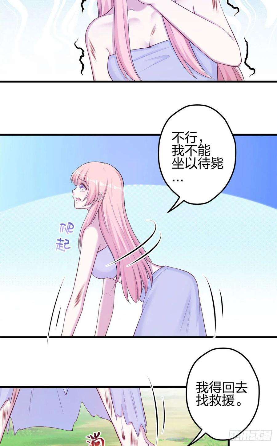 悠哉兽世：种种田，生生崽355