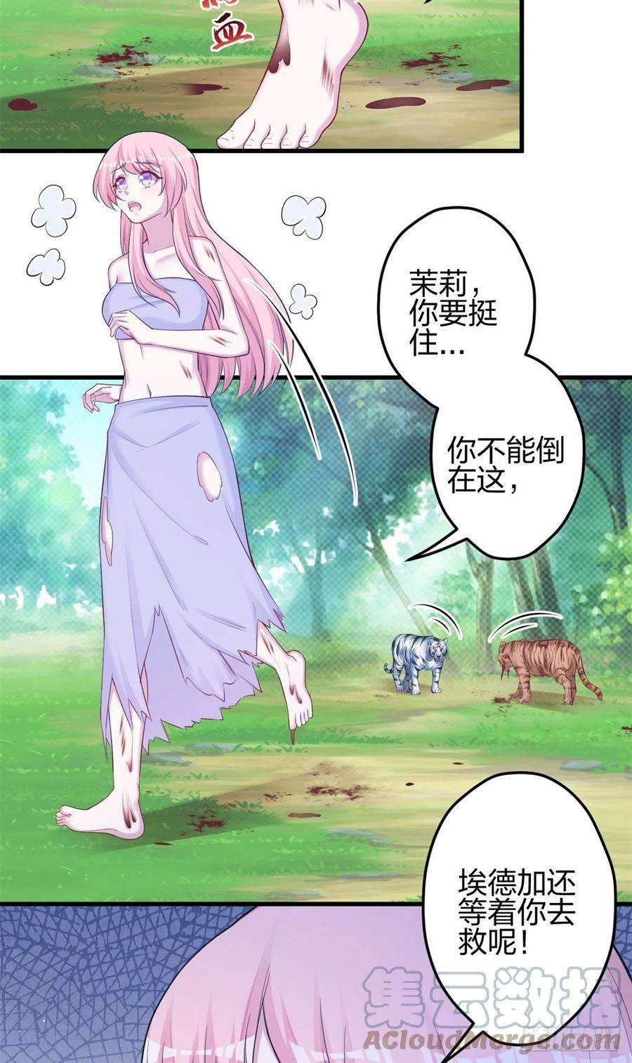 悠哉兽世：种种田，生生崽355