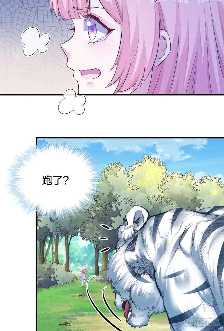 悠哉兽世：种种田，生生崽355