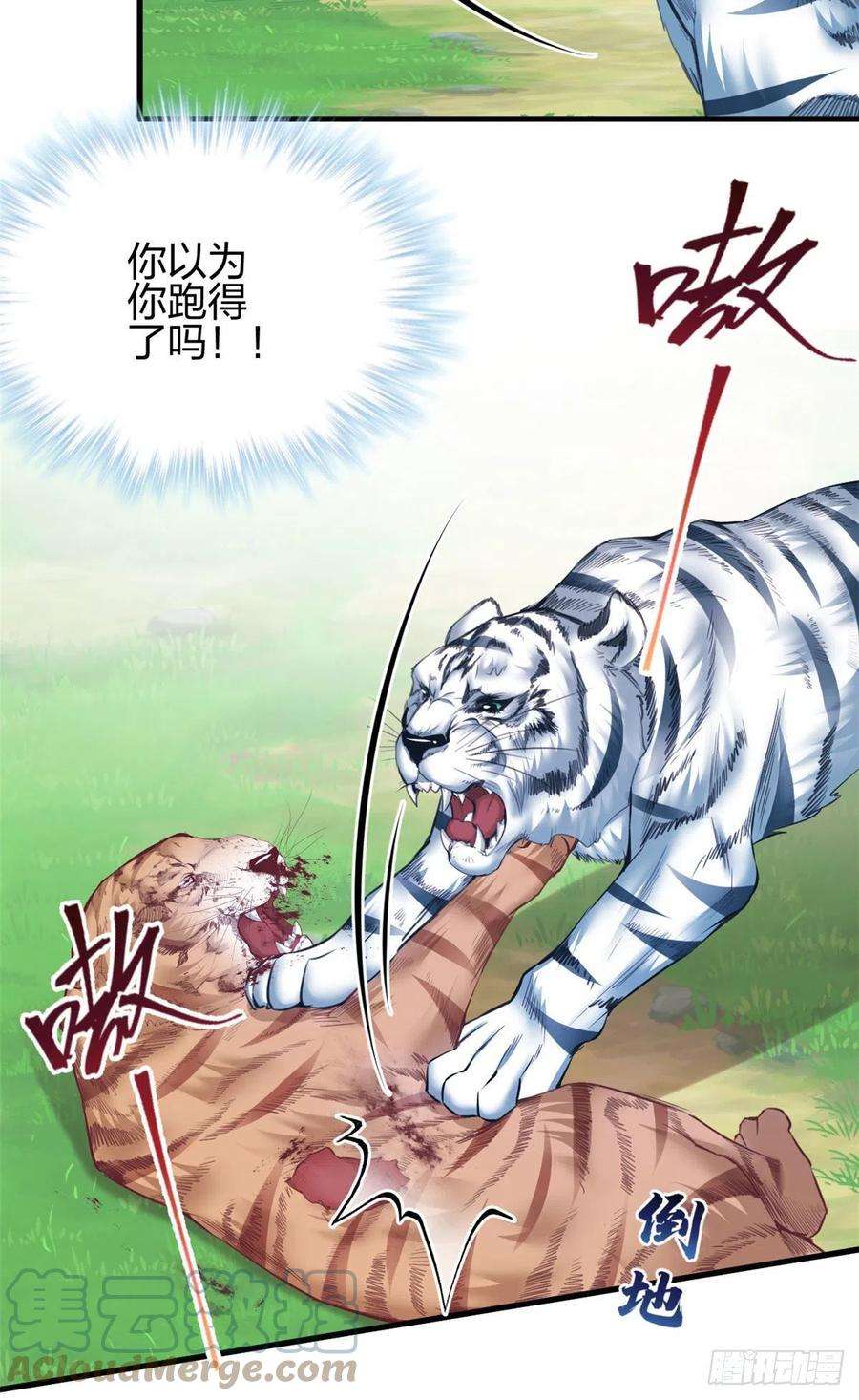 悠哉兽世：种种田，生生崽355