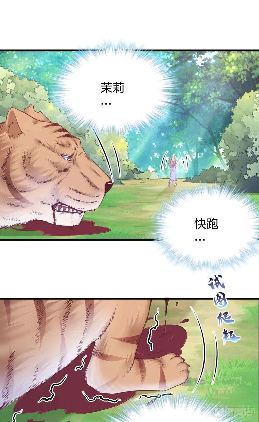 悠哉兽世：种种田，生生崽355