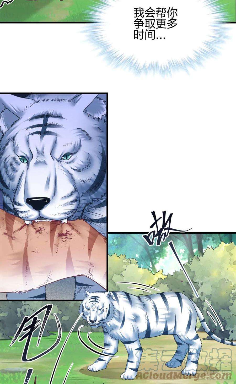 悠哉兽世：种种田，生生崽355