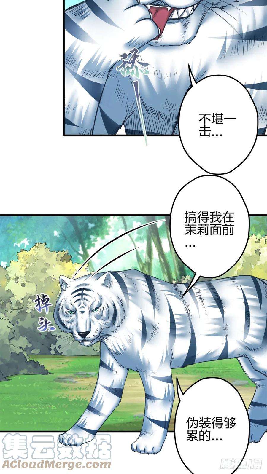 悠哉兽世：种种田，生生崽355