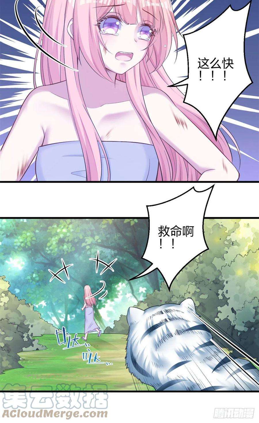 悠哉兽世：种种田，生生崽355