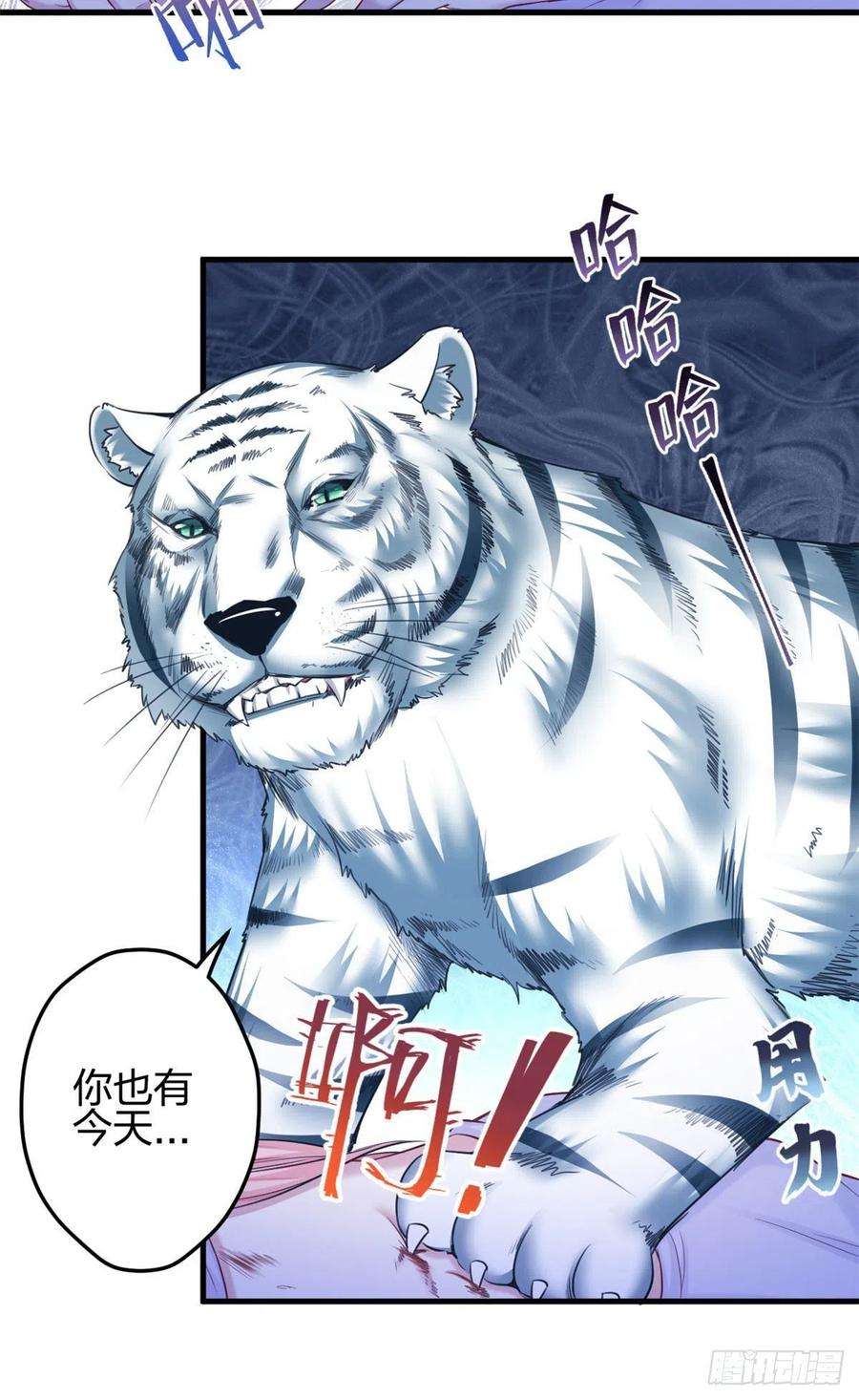 悠哉兽世：种种田，生生崽355