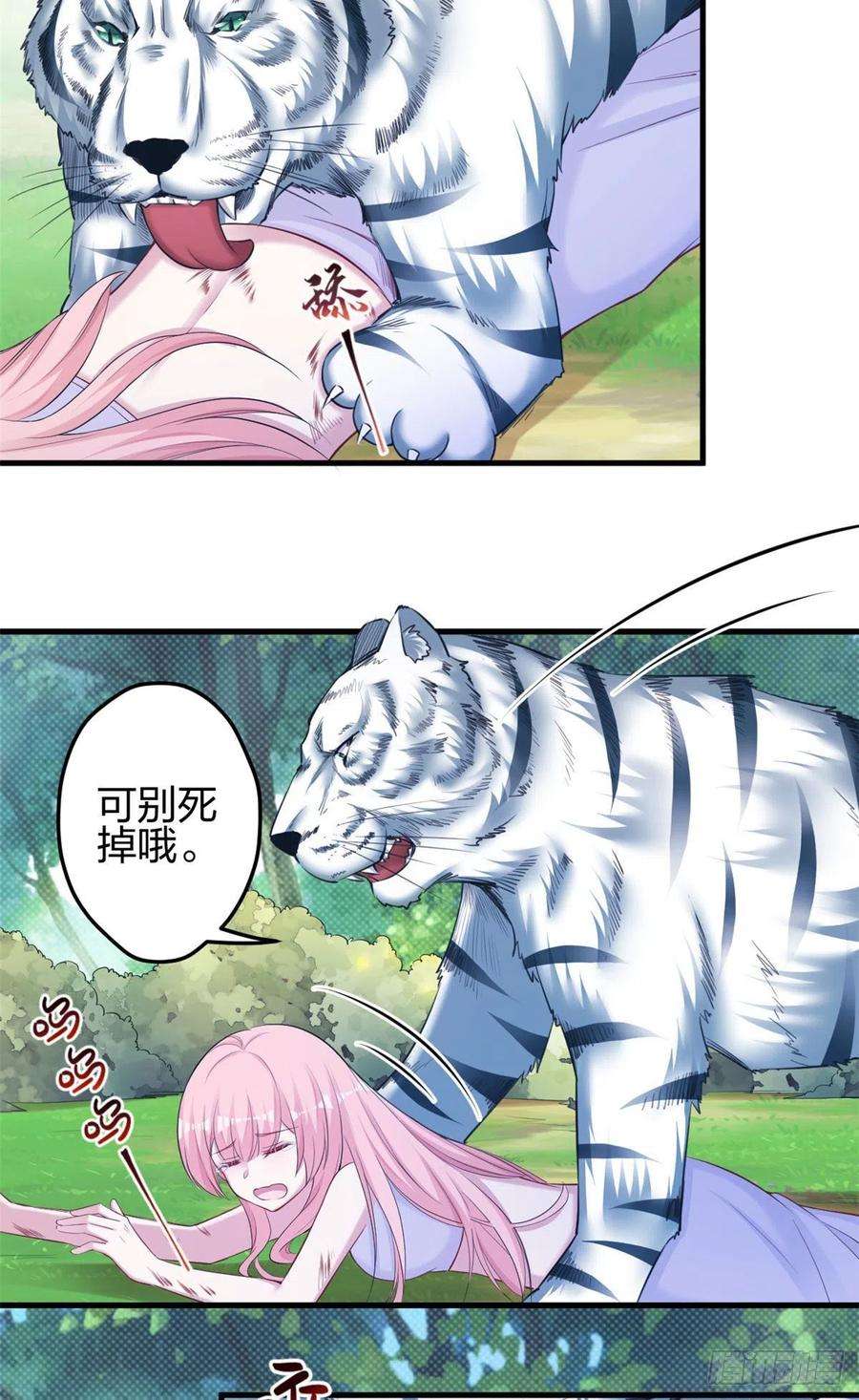 悠哉兽世：种种田，生生崽355