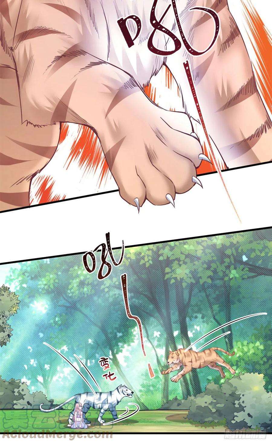 悠哉兽世：种种田，生生崽355