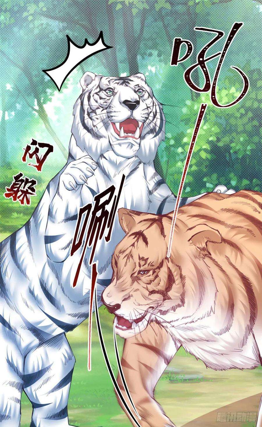 悠哉兽世：种种田，生生崽355