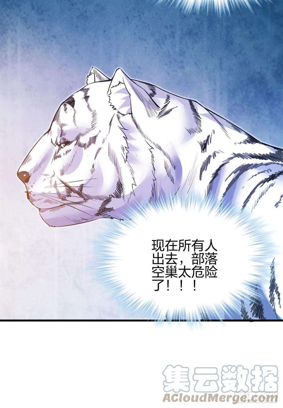 悠哉兽世：种种田，生生崽356