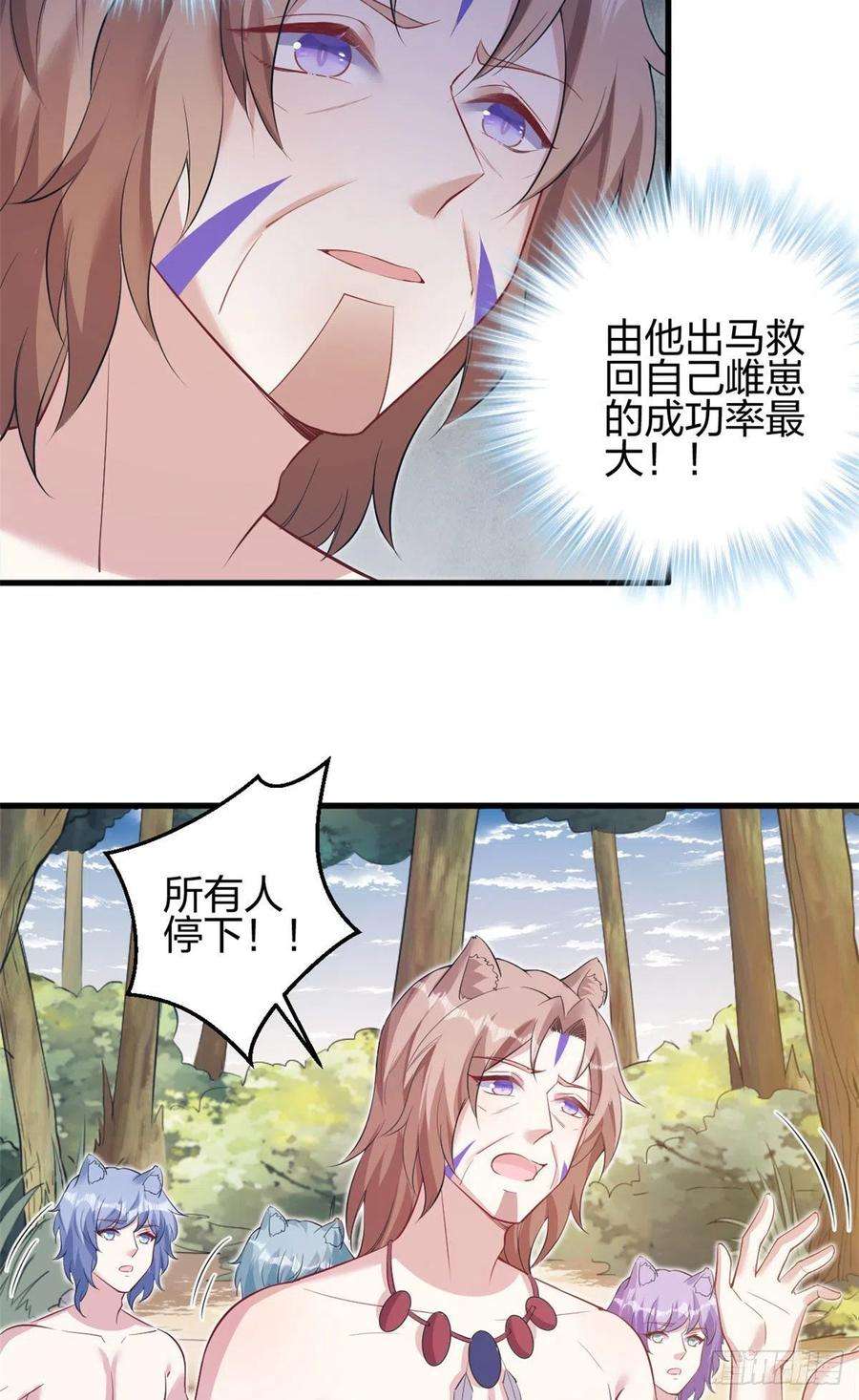 悠哉兽世：种种田，生生崽356