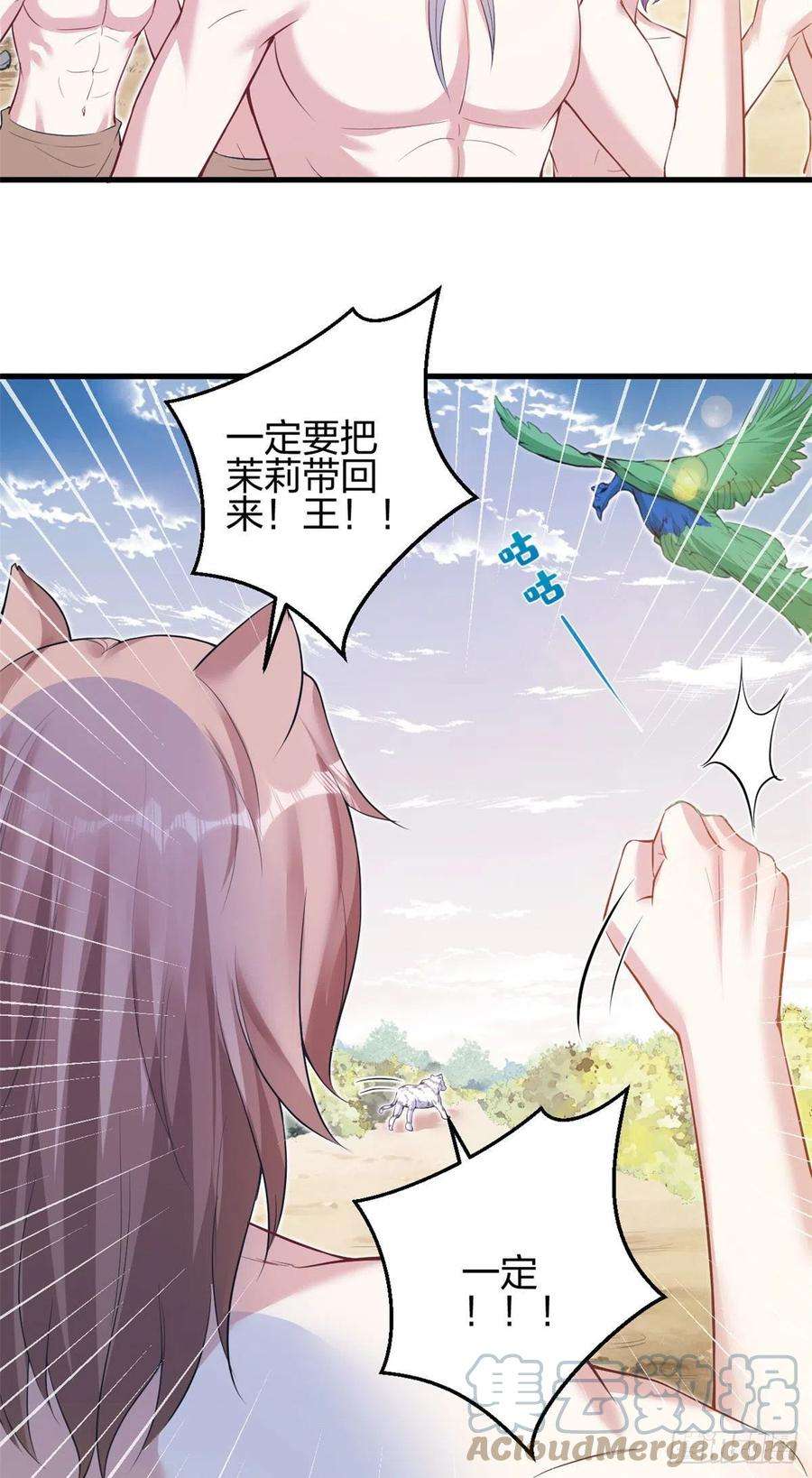 悠哉兽世：种种田，生生崽356