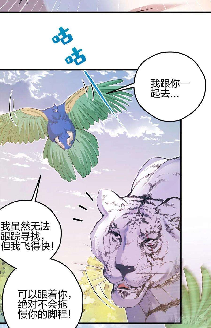 悠哉兽世：种种田，生生崽356