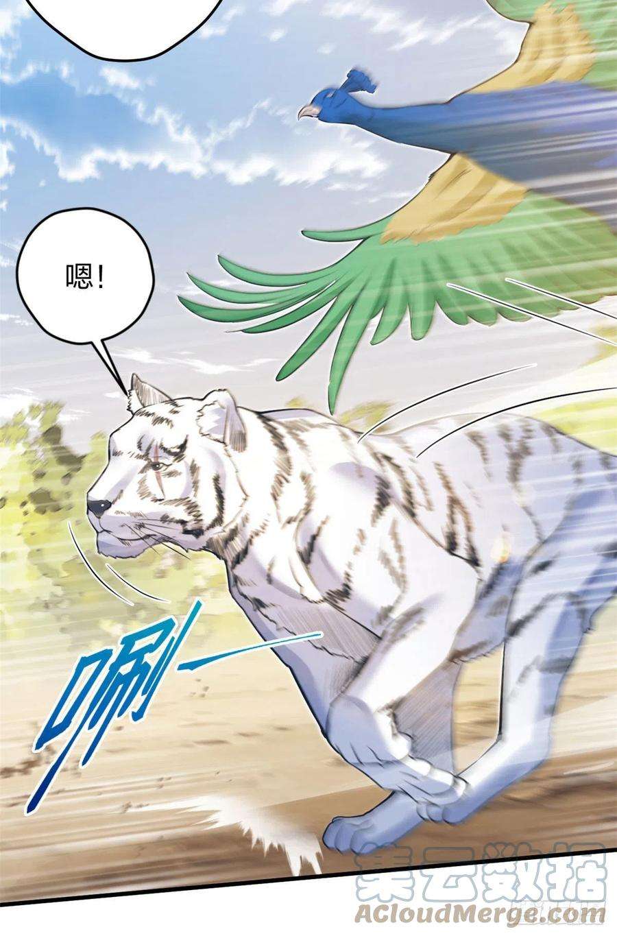 悠哉兽世：种种田，生生崽356