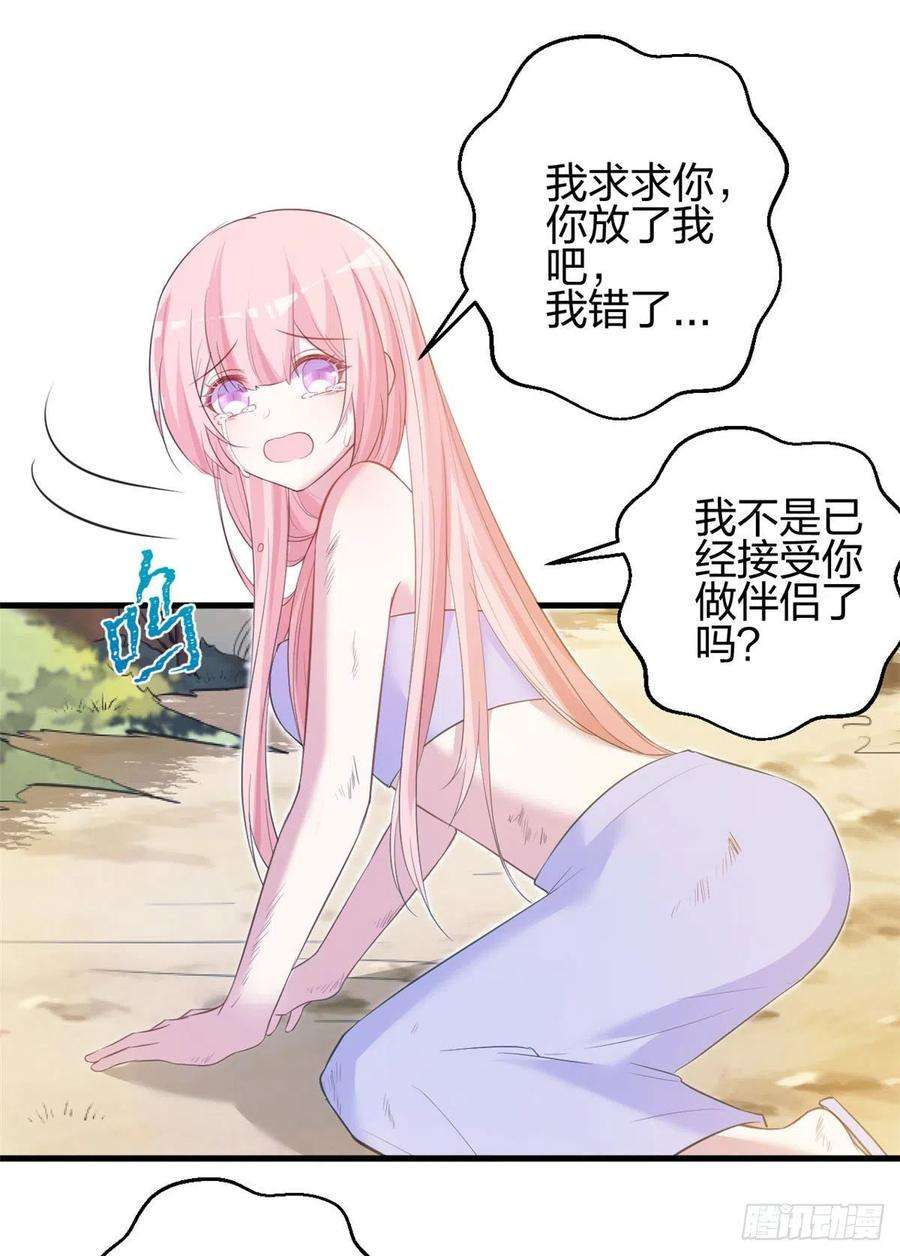 悠哉兽世：种种田，生生崽356