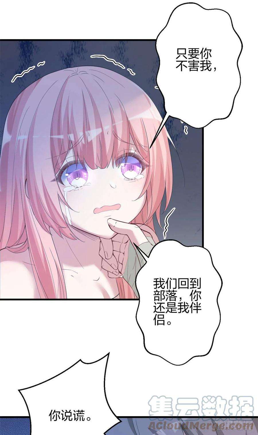 悠哉兽世：种种田，生生崽356