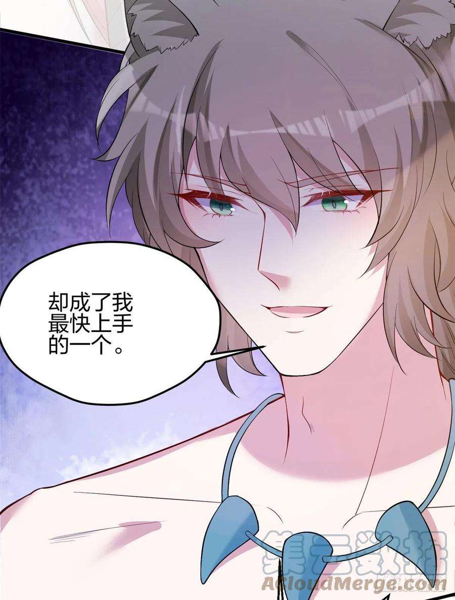 悠哉兽世：种种田，生生崽356