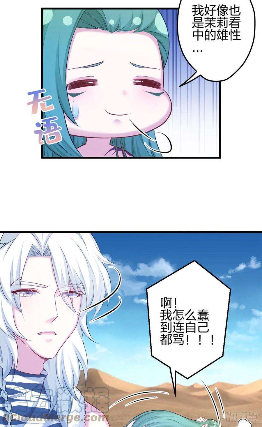 悠哉兽世：种种田，生生崽357