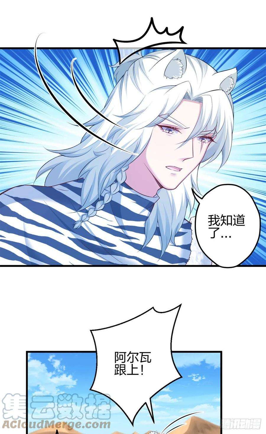 悠哉兽世：种种田，生生崽357