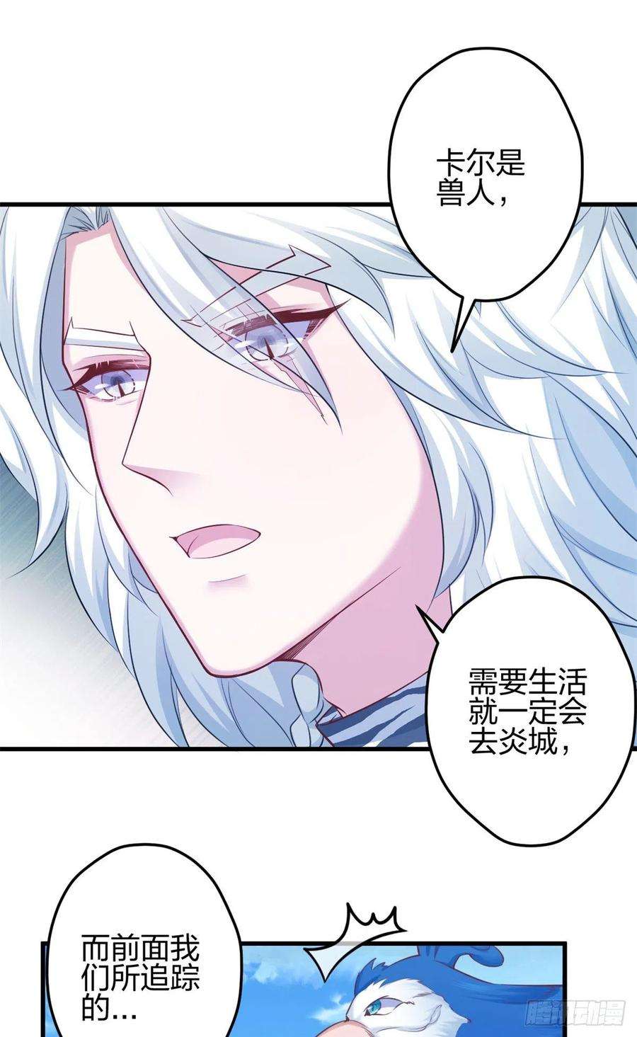 悠哉兽世：种种田，生生崽357