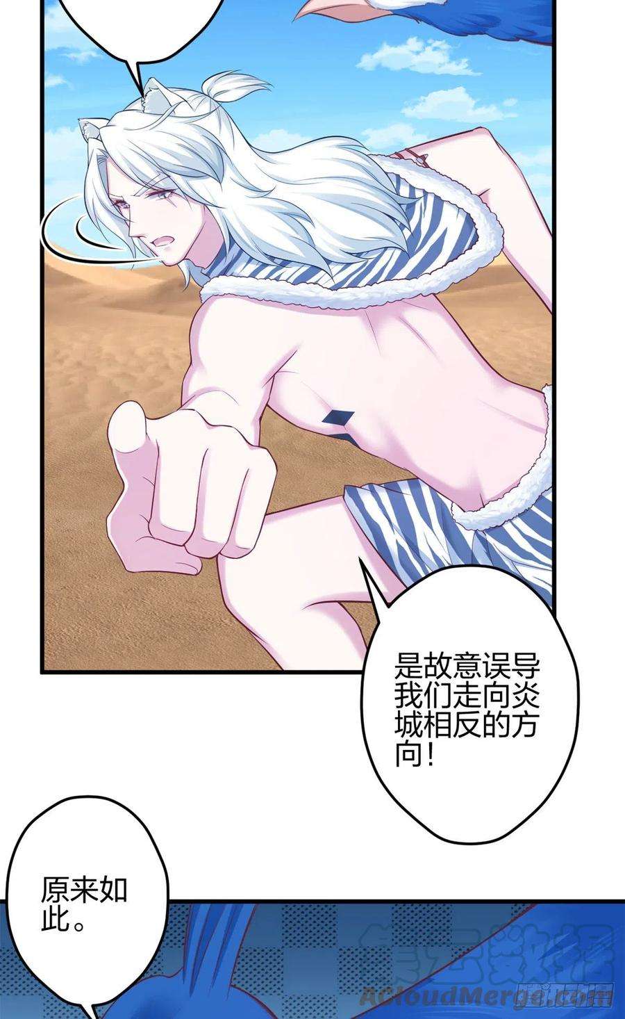 悠哉兽世：种种田，生生崽357