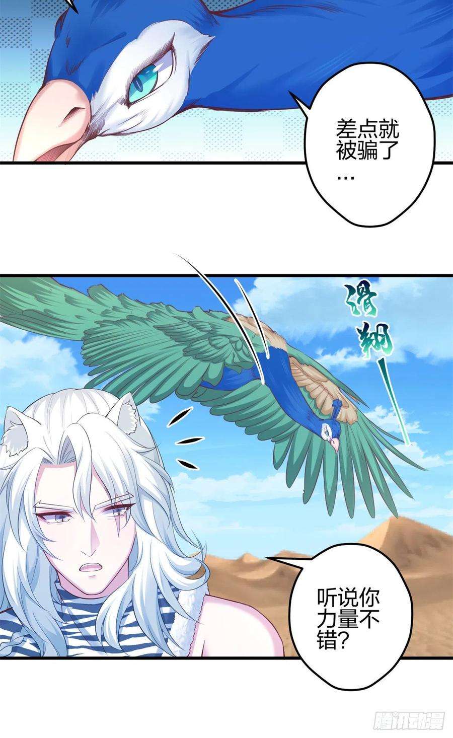 悠哉兽世：种种田，生生崽357