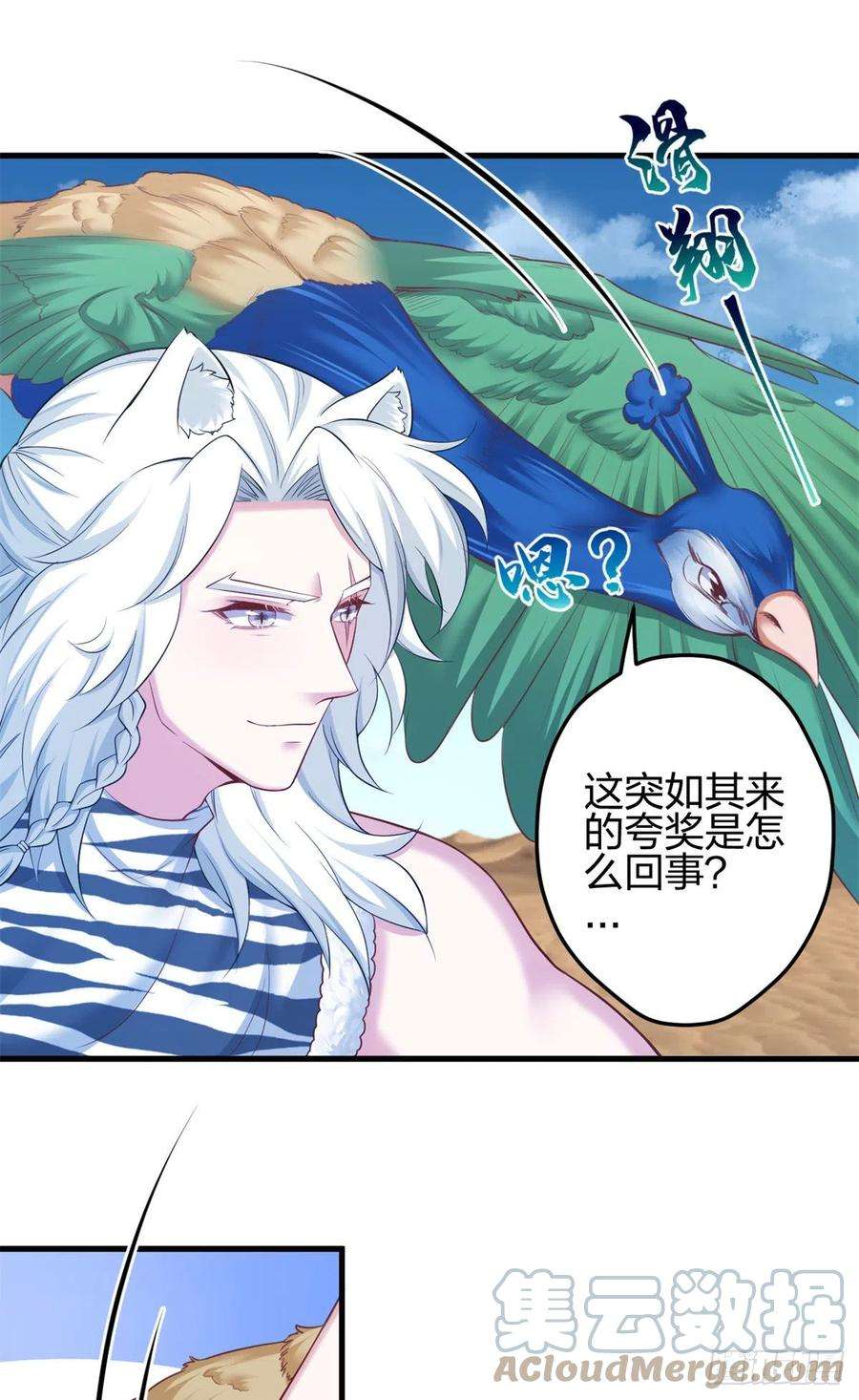 悠哉兽世：种种田，生生崽357