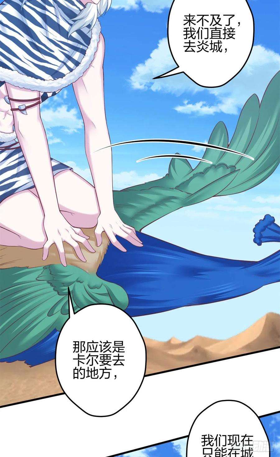 悠哉兽世：种种田，生生崽357