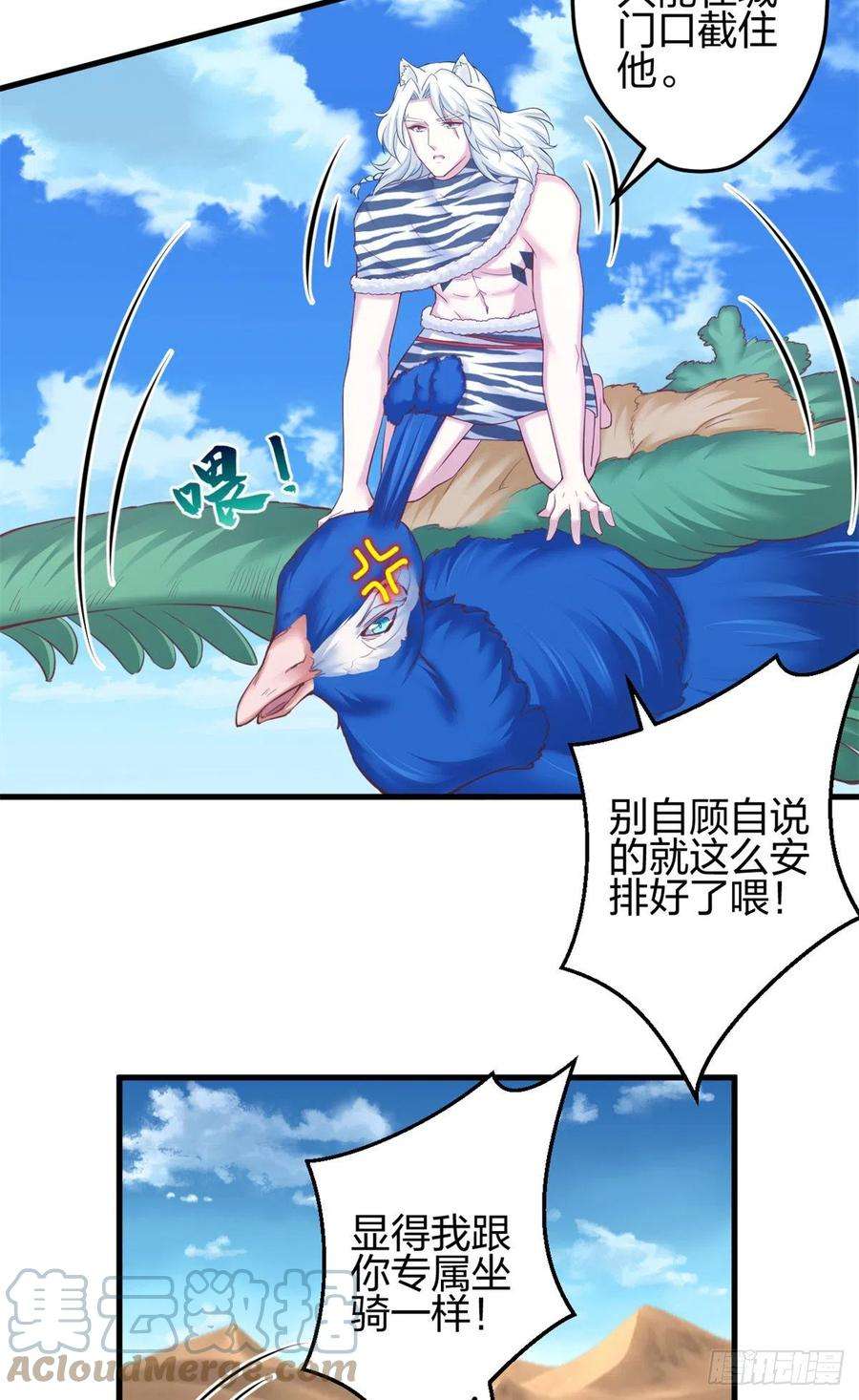 悠哉兽世：种种田，生生崽357