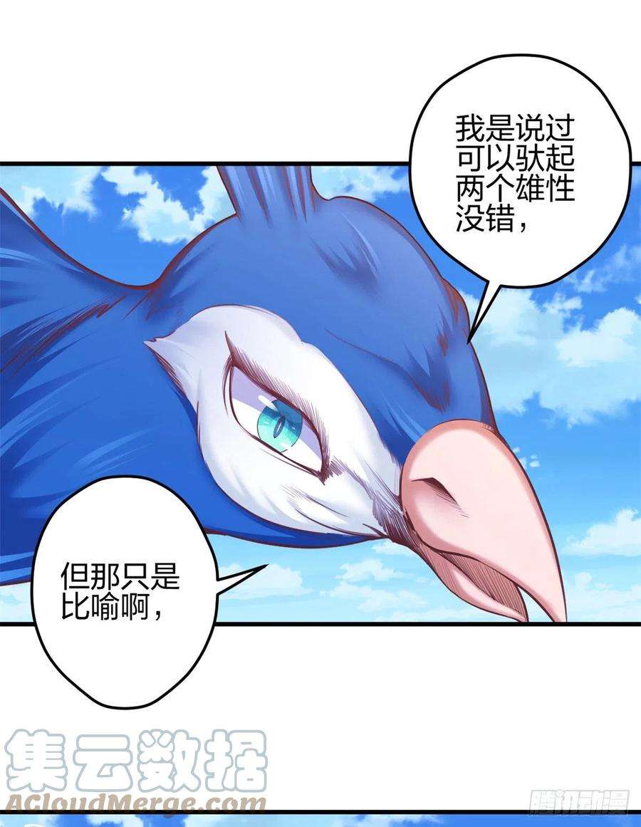 悠哉兽世：种种田，生生崽357